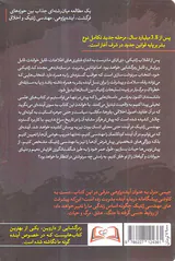 رمزگشایی از داروین - مهندسی ژنتیک و آینده بشریت